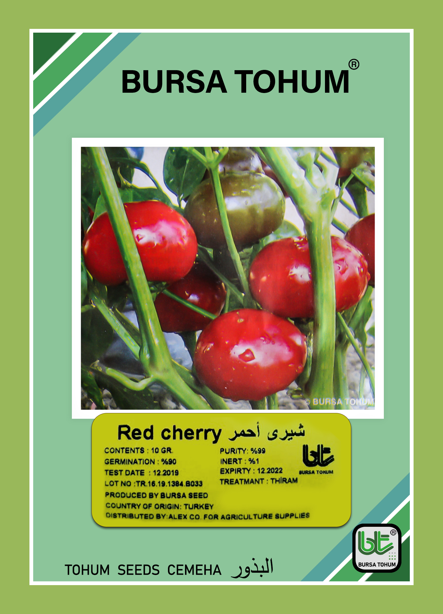 صنف فلفل هجين F1 RED CHERY - Image 2